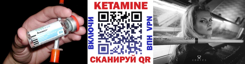 Кетамин VHQ Мосальск