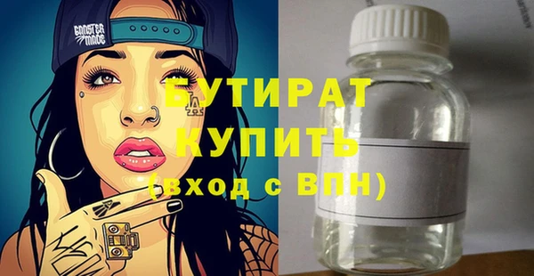 спайс Осташков