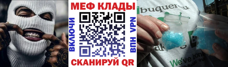 Мефедрон мяу мяу  Мосальск 